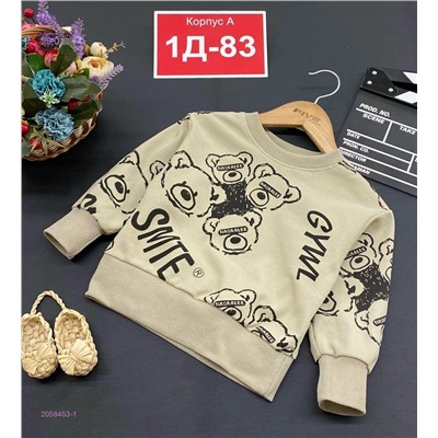 кофта 2058453-1