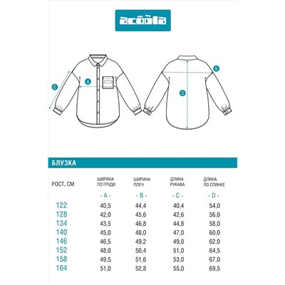 Блузка ACOOLA, 1126915