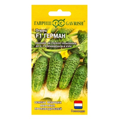 Семена огурца "Герман", F1, 5 шт.