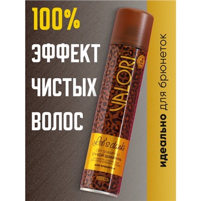 Сухой шампунь Valori Let's Dark для брюнеток, 200 мл