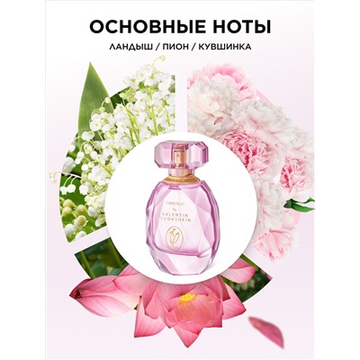 Парфюмерная вода для женщин Faberlic by Valentin Yudashkin Rose