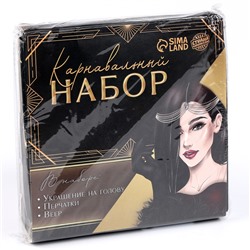 УЦЕНКА Карнавальный набор «Роскошь» (веер+перчатки+украшение на голову)