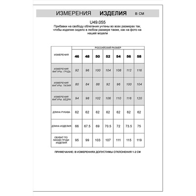 Лонгслив VILATTE, 1188170