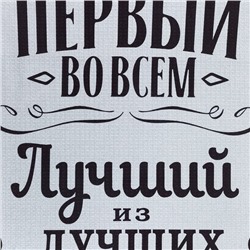 Набор подарочный "Мужчина №1", полотенце и аксессуары
