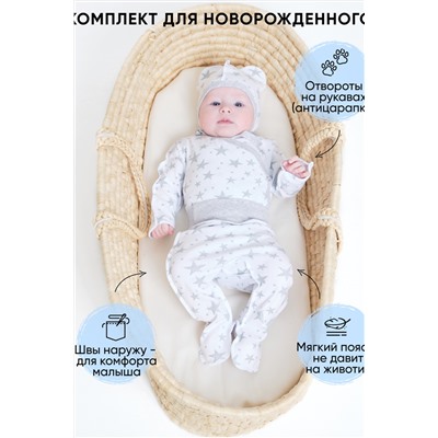 Комплект для новорожденного (3 пред.) с боди KNRb