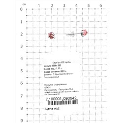 Серьги-пусеты из серебра с кристаллами Swarovski родированные 925 пробы 0056с-223