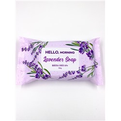 GRACE DAY - МЫЛО ПАРФЮМИРОВАННОЕ С АРОМАТОМ ЛАВАНДЫ HELLO MORNING LAVENDER SOAP, 150 ГР