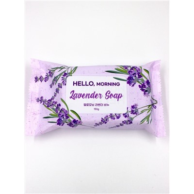 GRACE DAY - МЫЛО ПАРФЮМИРОВАННОЕ С АРОМАТОМ ЛАВАНДЫ HELLO MORNING LAVENDER SOAP, 150 ГР