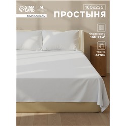 Простыня 1.5-спальная SL Home Soft, 160×235 см, сатин, хлопок 100%