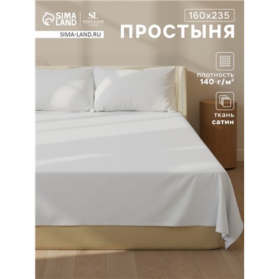 Простыня 1.5-спальная SL Home Soft, 160×235 см, сатин, хлопок 100%