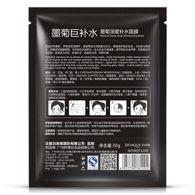 Маска для лица с хризантемой Bioaqua