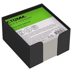 Бумага для заметок 9х9х4,5 см белый, пластиковый бокс БЗ-995001 (331302) Стамм