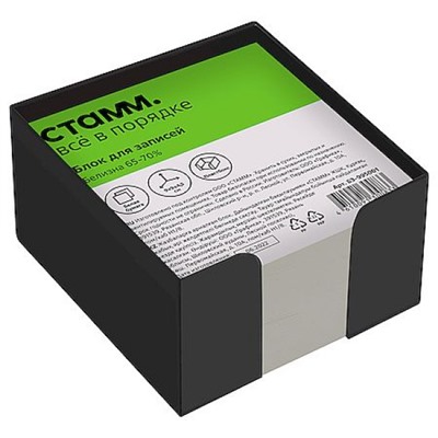 Бумага для заметок 9х9х4,5 см белый, пластиковый бокс БЗ-995001 (331302) Стамм