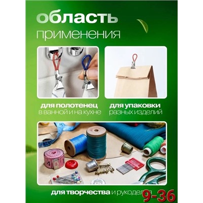 Зажимы #22906686