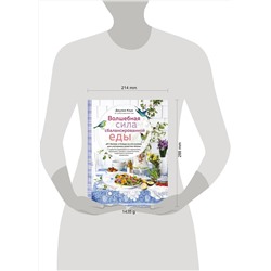 Эксмо Коув Д. "Волшебная сила сбалансированной еды (книга+суперобложка)"