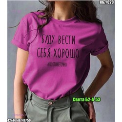 Футболка 1928336-1
