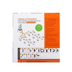 Набор капельного полива от ёмкости, с регулируемыми капельницами, 60 растений, «Жук»