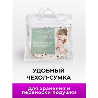 Подушка для сна