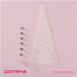 Набор кондитерский Доляна «Хоста», 8 предметов: 6 насадок, адаптер, мешок кондитерский 27×15 см, МИКС