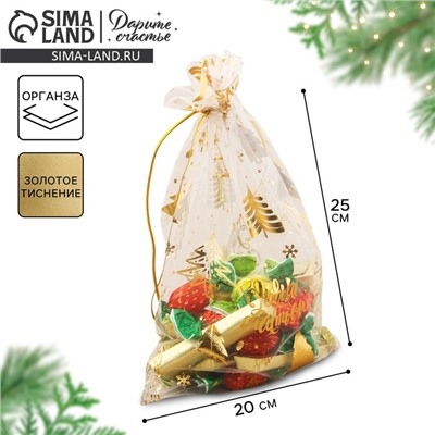 Мешочек подарочный новогодний органза «С Новым счастьем!», 20×30 см ± 1.5 см