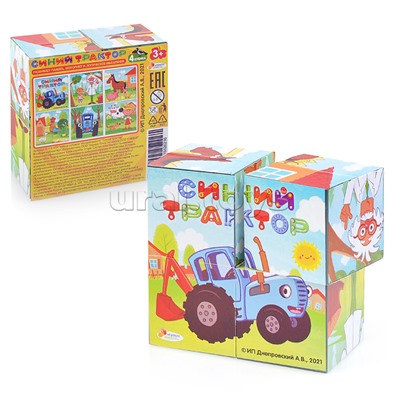 Набор из 4-и кубиков "Синий трактор"