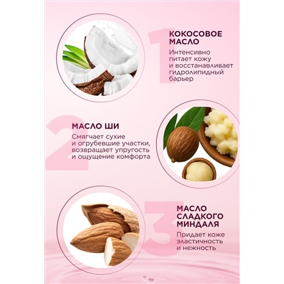 Крем-парфюм 2 в 1 для рук и тела Fleur Hypnotique