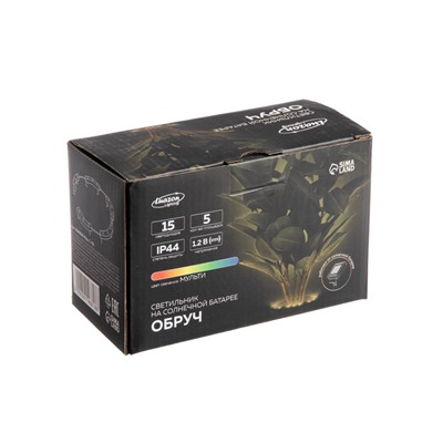 Садовый светильник «Обруч», уличный, на солнечной батарее, 15 LED, свечение мульти