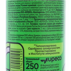 Спрей репеллентный от комаров "Gardex Family", с алоэ вера, 250 мл