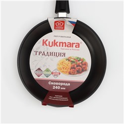 Сковорода KUKMARA «Традиция», d=24 см, съёмная ручка, антипригарное покрытие, алюминий, чёрный