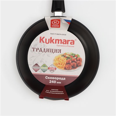 Сковорода KUKMARA «Традиция», d=24 см, съёмная ручка, антипригарное покрытие, алюминий, чёрный