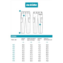 Брюки ACOOLA, 1078423
