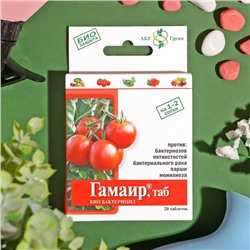 БИО бактерицид «Гамаир», от бактериальных болезней, для томатов и др., таблетки, 20 шт.