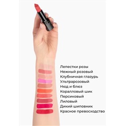 Увлажняющая матовая помада для губ Ultra Colour