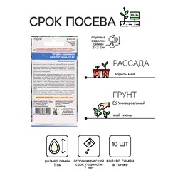 Семена огурец «Обхрустишься F1», раннеспелый, партенокарпический, 10 шт.