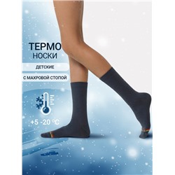 НОСКИ "ТЕРМО" ДЕТСКИЕ 503T-036
