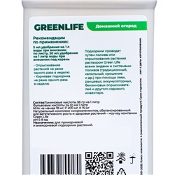 Органическое удобрение Greenlife «Домашний огород», 500 мл