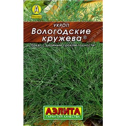 0242L Укроп Вологодские кружева 1гр