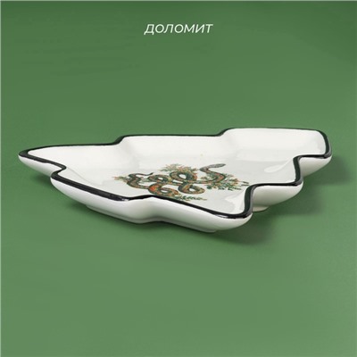 УЦЕНКА Тарелка для сервировки Доляна «Василиск», 21×20.2×2 см