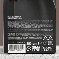 Гель для душа «С 23 Февраля», 250 мл, пряный аромат, HARD LINE