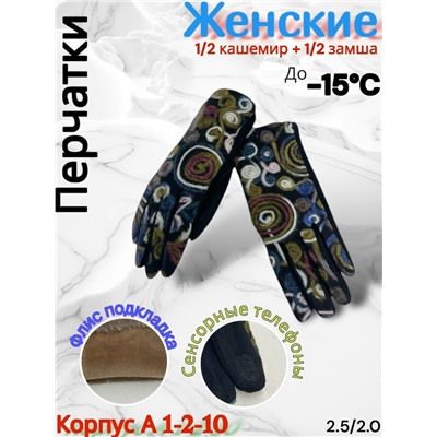 Перчатки #23034089