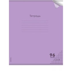 Тетрадь  96л клетка с пластиковой обложкой "ПАСТЕЛЬ VIOLET" 96-1305 Проф-Пресс