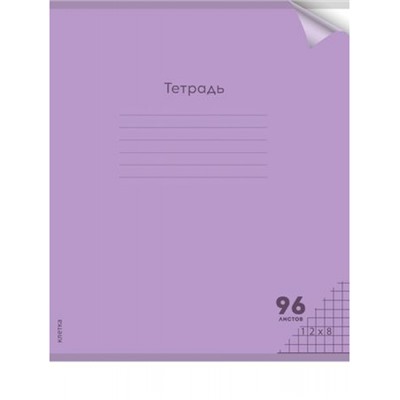 Тетрадь  96л клетка с пластиковой обложкой "ПАСТЕЛЬ VIOLET" 96-1305 Проф-Пресс