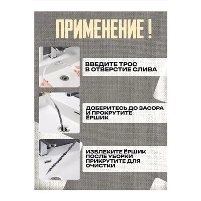 Щетка-ершик 60273 НАТАЛИ, 1118693