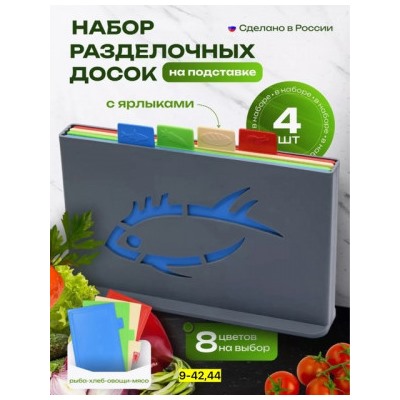 Набор разделочных досок #22817892