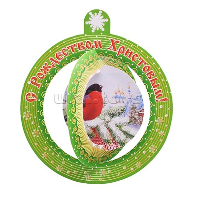 Складной новогодний шарик "С Рождеством Христовым" (3 элемента)