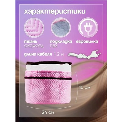 Электрическая термошапка для волос #23028148