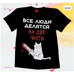 Футболка 1828428-6