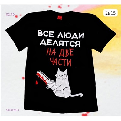 Футболка 1828428-6