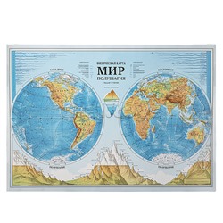 Карта настенная. Мир Физическая. Полушария 1:37М 101х69см (с ламинацией в тубусе)
