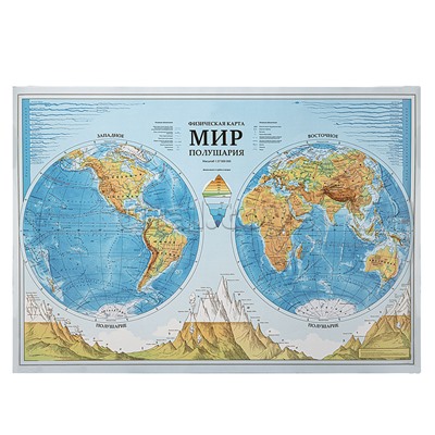 Карта настенная. Мир Физическая. Полушария 1:37М 101х69см (с ламинацией в тубусе)